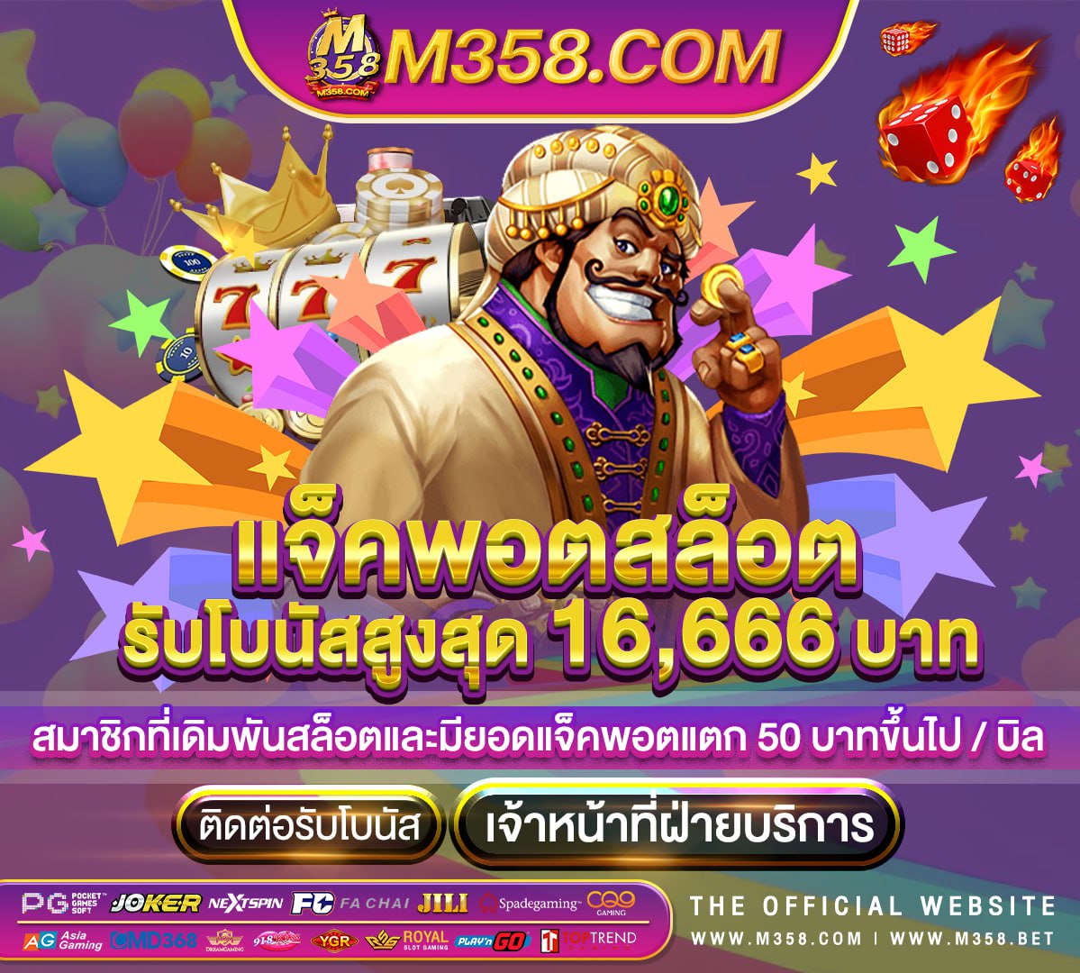 สมาชิกใหม่ฟรีเครดิตไม่ตองฝากไม่ตองแชร์